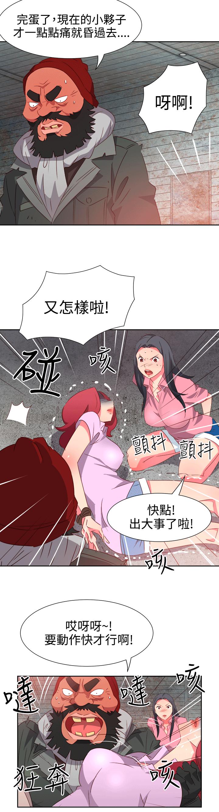 好看的后宫漫画韩漫全集-第52话无删减无遮挡章节图片 