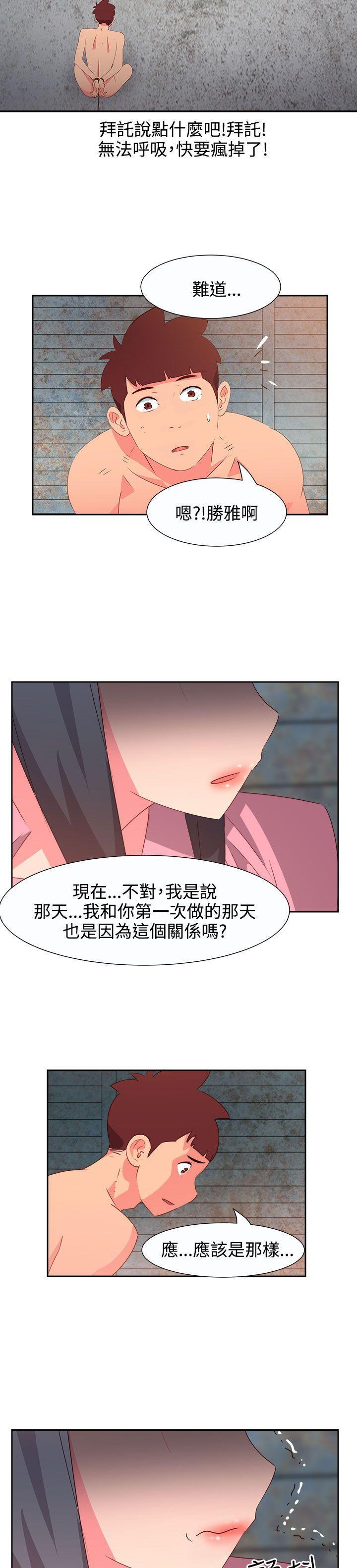 好看的后宫漫画韩漫全集-第54话无删减无遮挡章节图片 