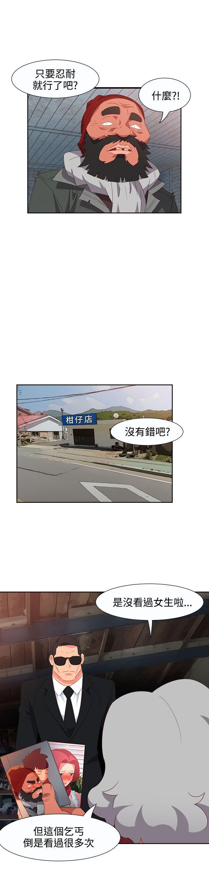 好看的后宫漫画韩漫全集-第54话无删减无遮挡章节图片 