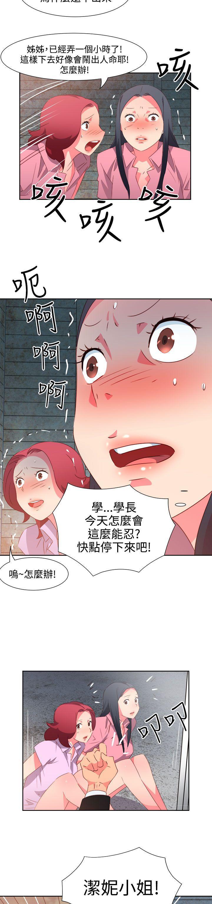 好看的后宫漫画韩漫全集-第54话无删减无遮挡章节图片 