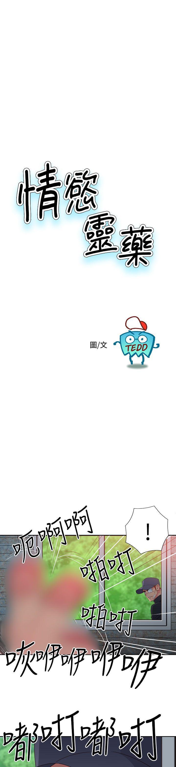 好看的后宫漫画韩漫全集-第55话无删减无遮挡章节图片 