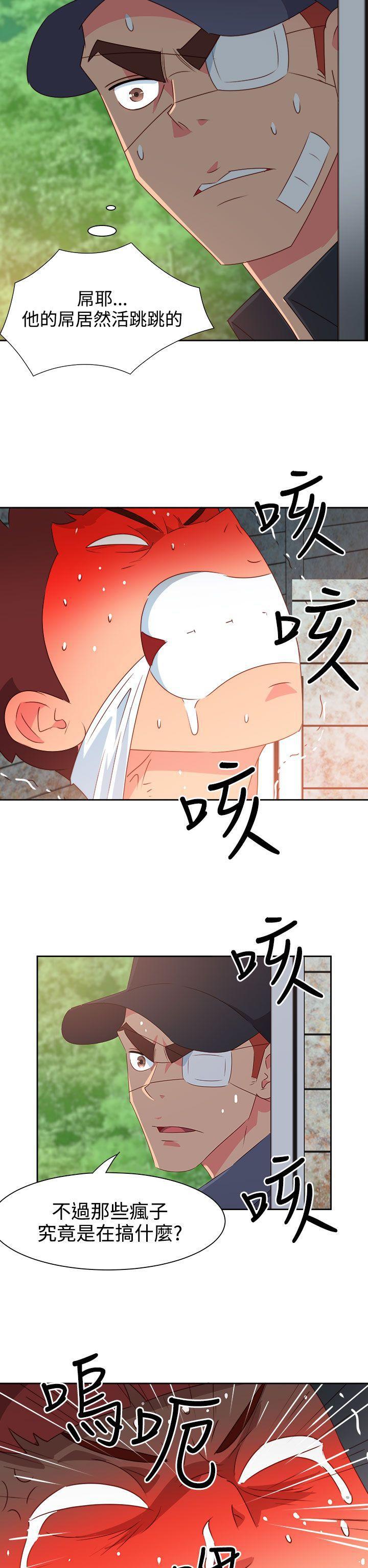 好看的后宫漫画韩漫全集-第55话无删减无遮挡章节图片 