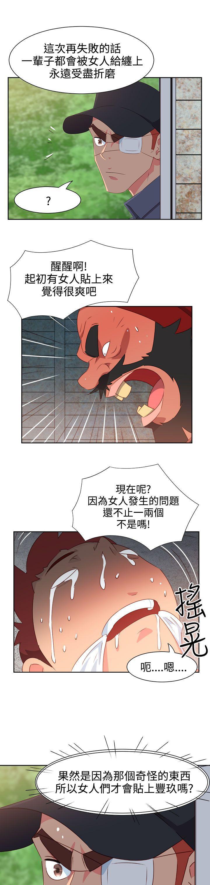 好看的后宫漫画韩漫全集-第55话无删减无遮挡章节图片 