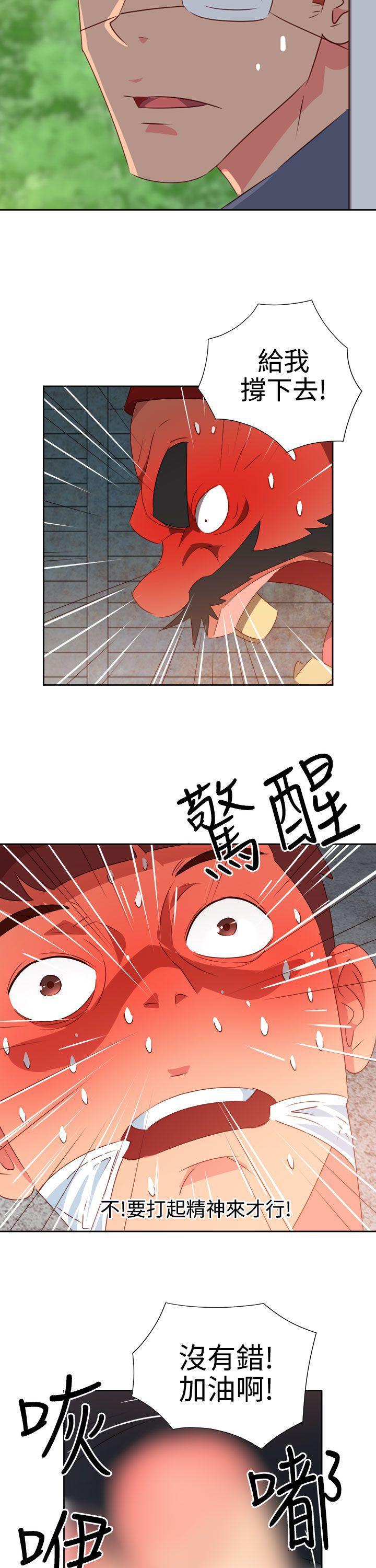 好看的后宫漫画韩漫全集-第55话无删减无遮挡章节图片 