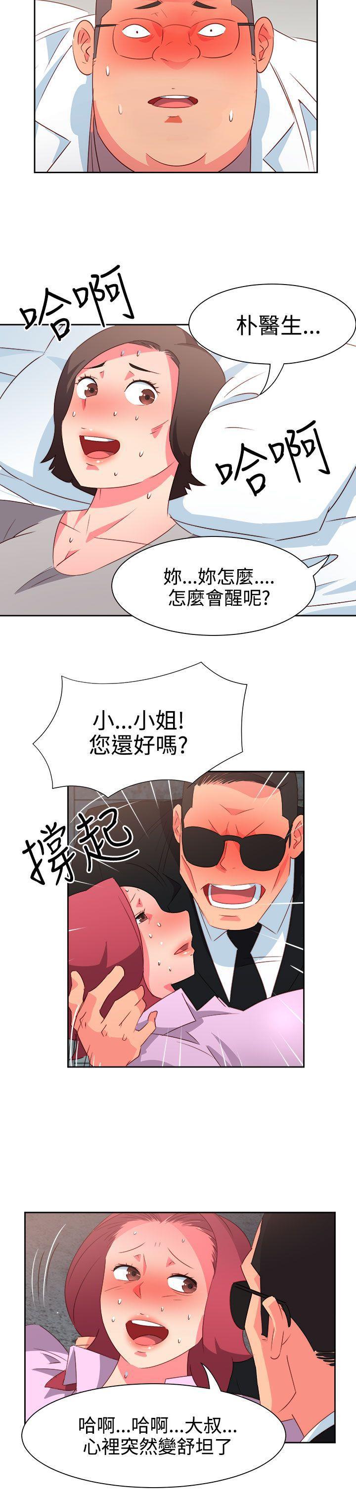 好看的后宫漫画韩漫全集-第55话无删减无遮挡章节图片 