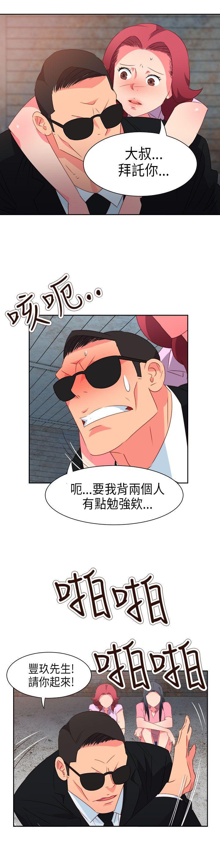 好看的后宫漫画韩漫全集-第56话无删减无遮挡章节图片 
