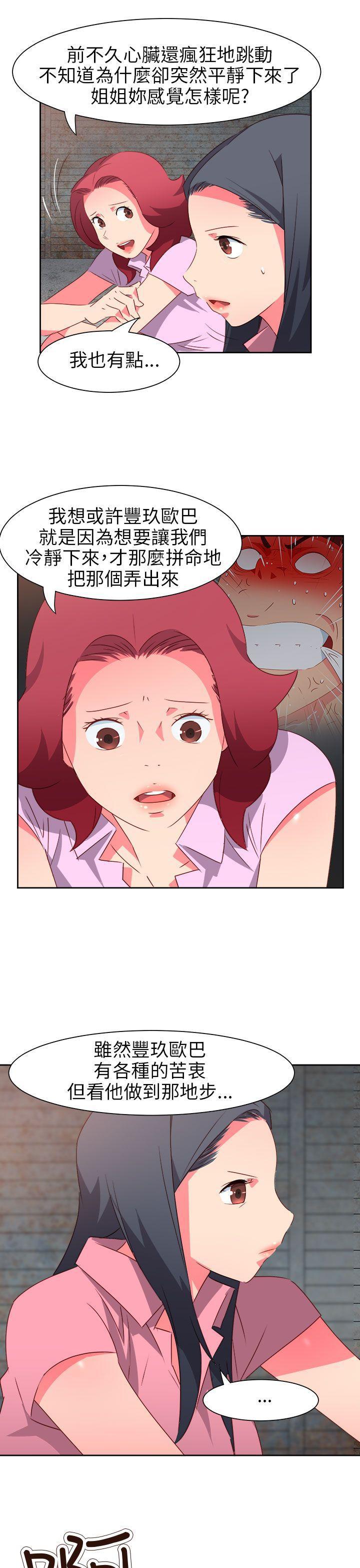 好看的后宫漫画韩漫全集-第56话无删减无遮挡章节图片 