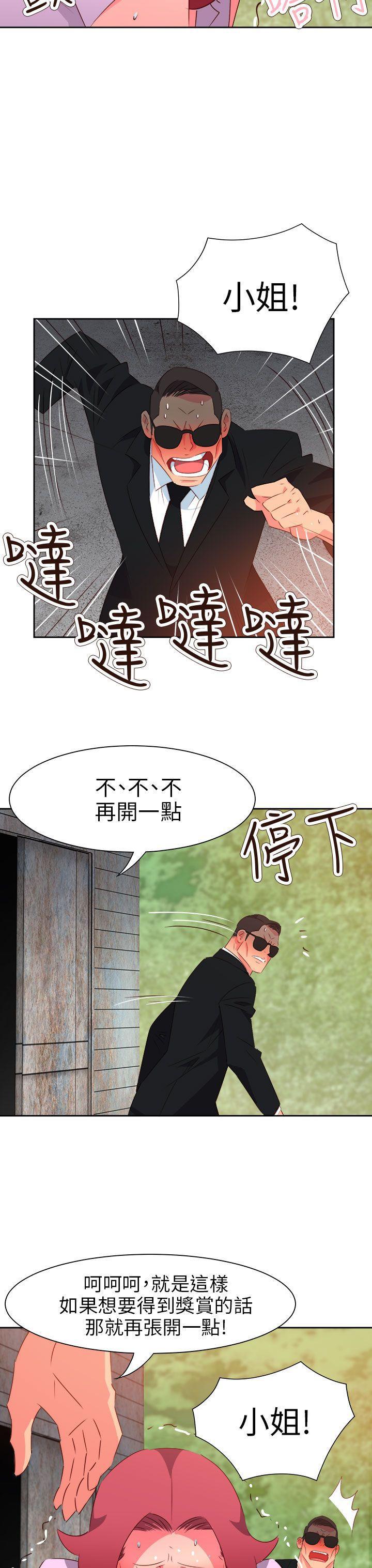 好看的后宫漫画韩漫全集-第56话无删减无遮挡章节图片 