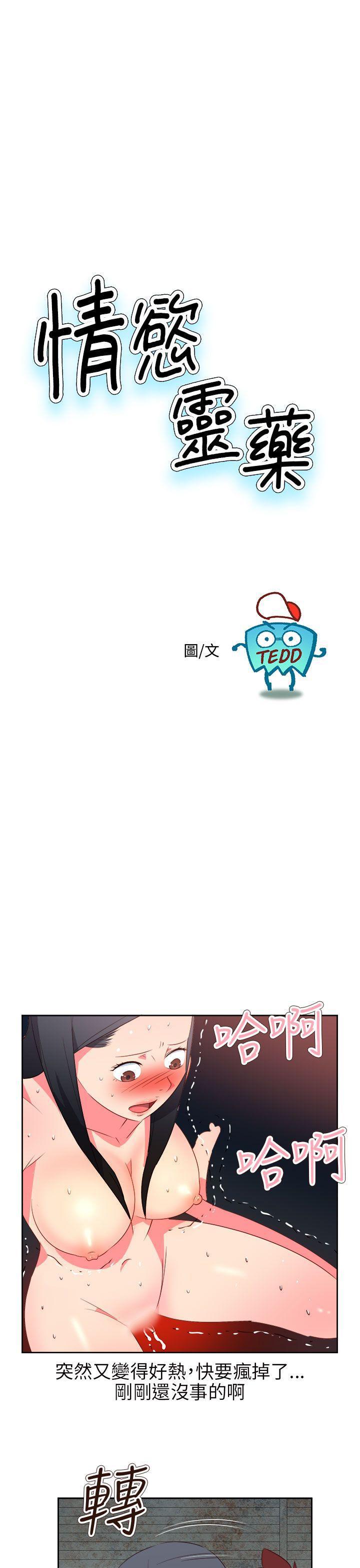 好看的后宫漫画韩漫全集-第57话无删减无遮挡章节图片 