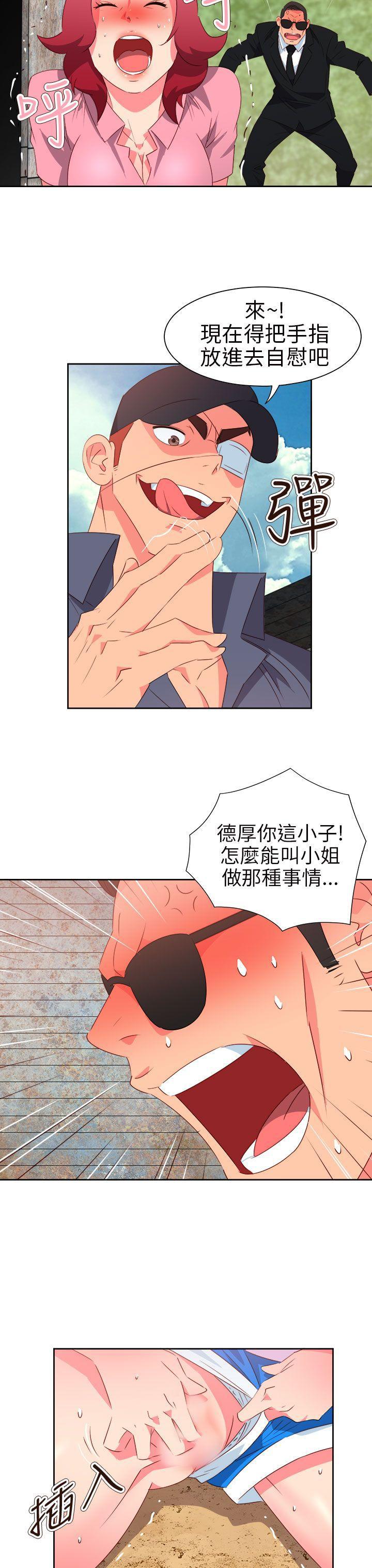 好看的后宫漫画韩漫全集-第57话无删减无遮挡章节图片 
