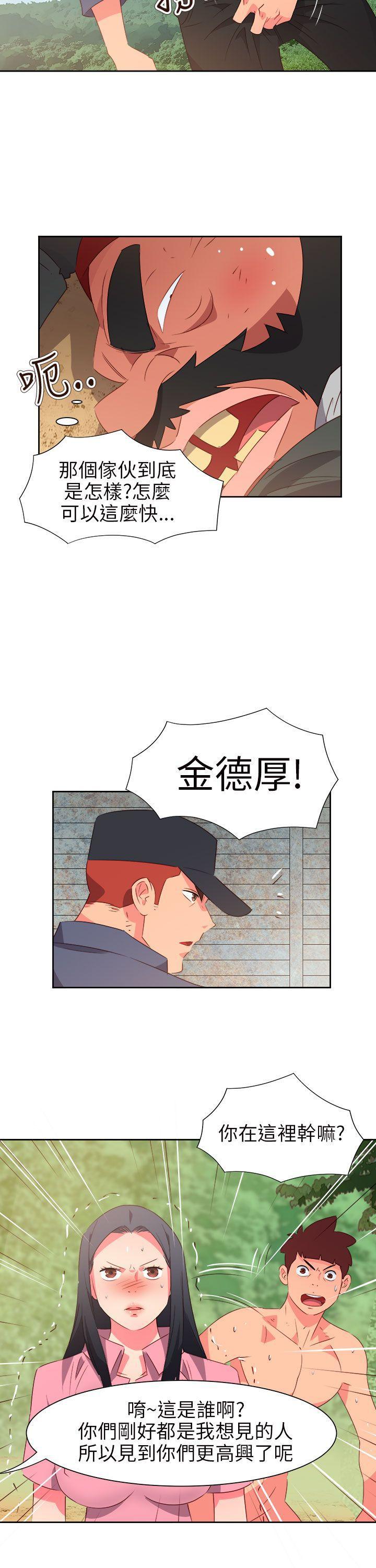 好看的后宫漫画韩漫全集-第57话无删减无遮挡章节图片 
