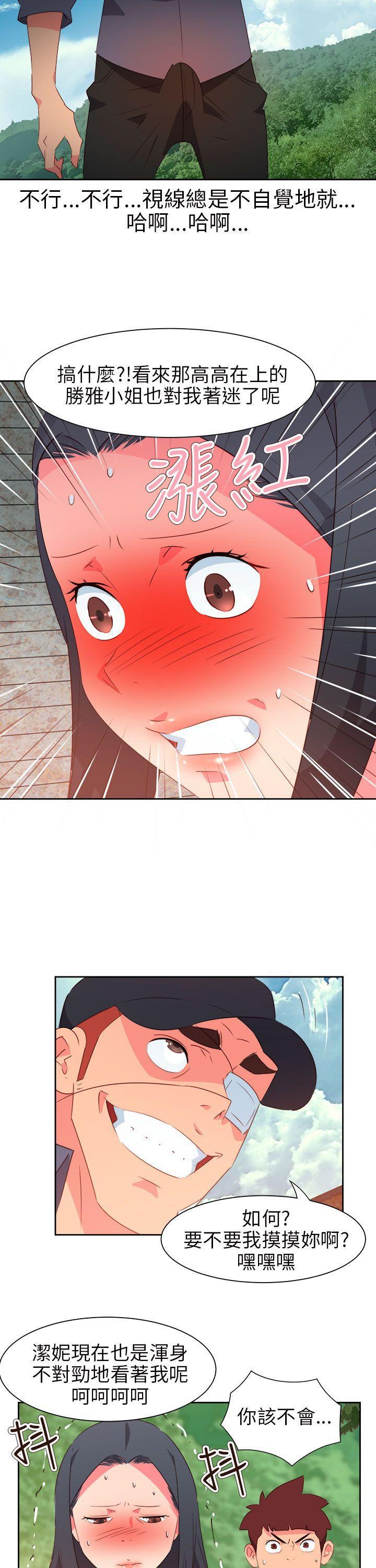 好看的后宫漫画韩漫全集-第57话无删减无遮挡章节图片 