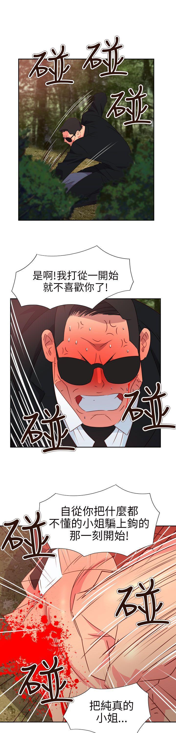 好看的后宫漫画韩漫全集-第57话无删减无遮挡章节图片 