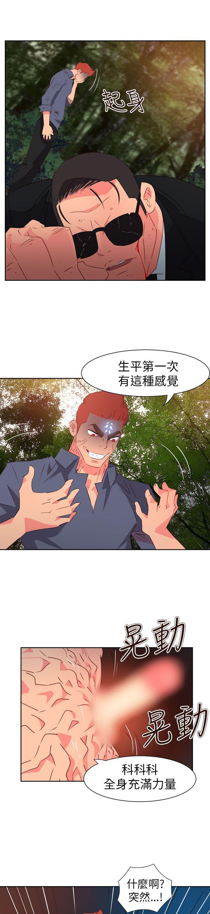 好看的后宫漫画韩漫全集-第58话无删减无遮挡章节图片 