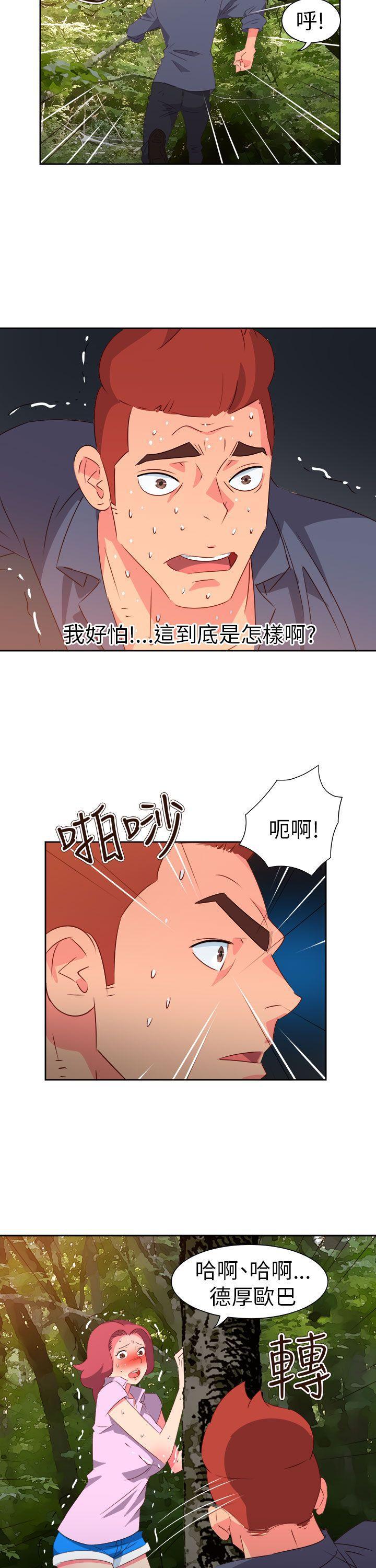好看的后宫漫画韩漫全集-第58话无删减无遮挡章节图片 