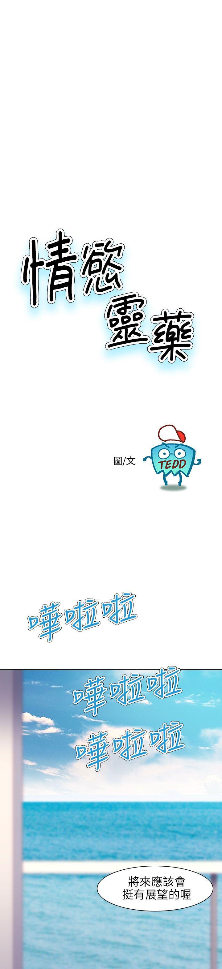 好看的后宫漫画韩漫全集-第59话无删减无遮挡章节图片 