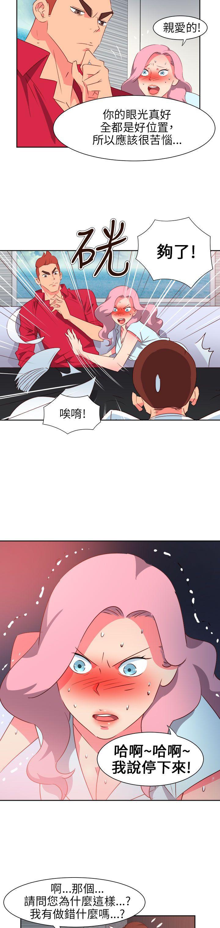 好看的后宫漫画韩漫全集-第59话无删减无遮挡章节图片 