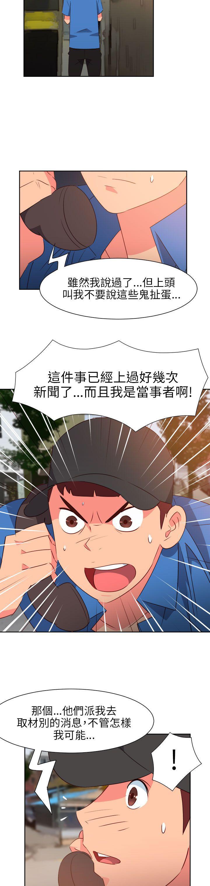好看的后宫漫画韩漫全集-第59话无删减无遮挡章节图片 