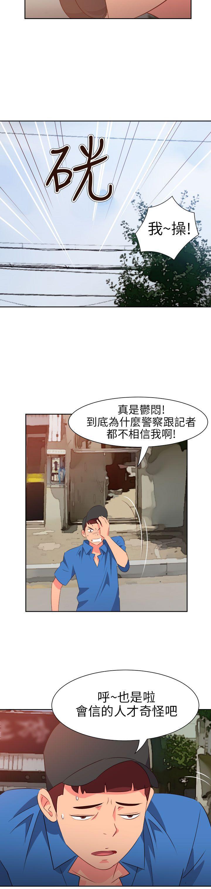 好看的后宫漫画韩漫全集-第59话无删减无遮挡章节图片 