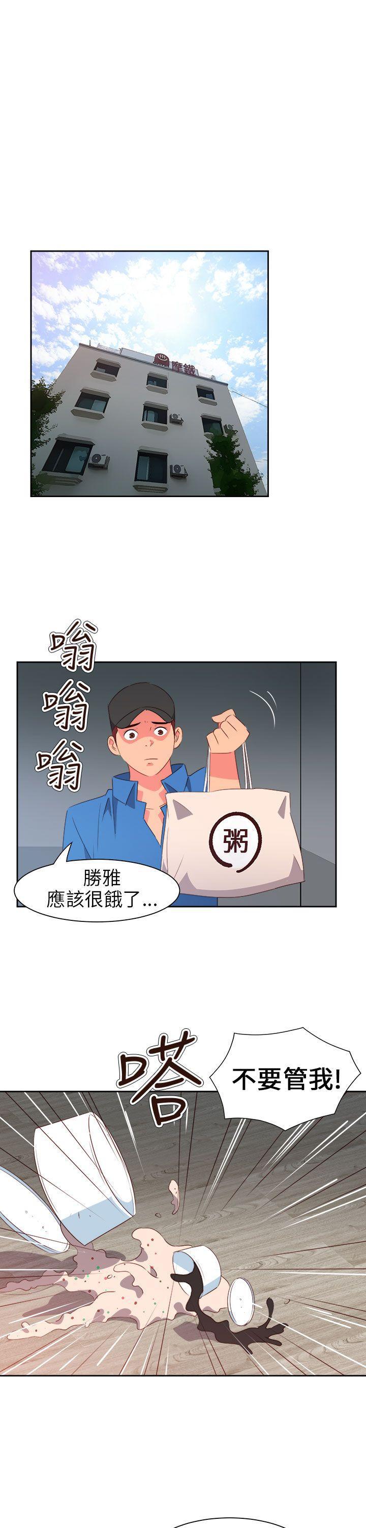 好看的后宫漫画韩漫全集-第59话无删减无遮挡章节图片 