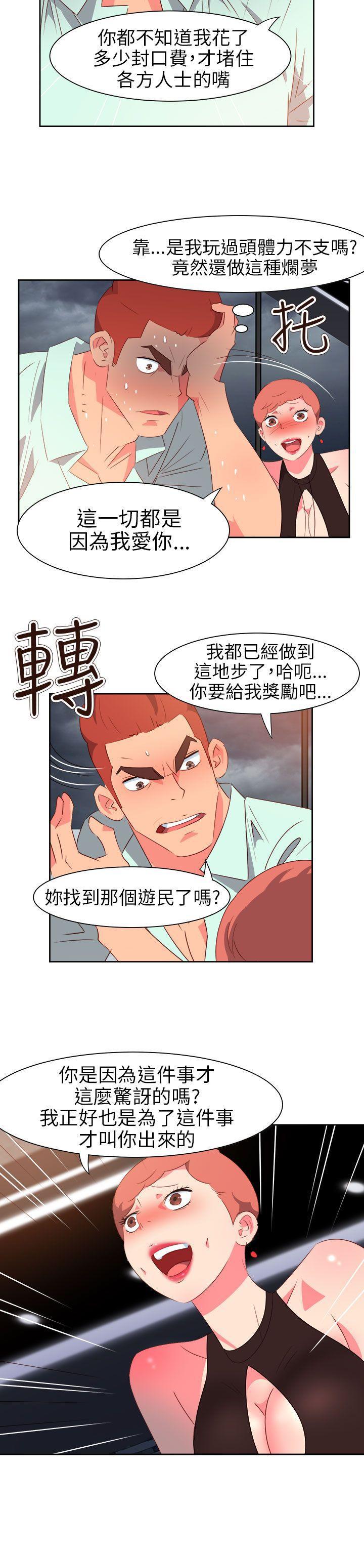 好看的后宫漫画韩漫全集-第60话无删减无遮挡章节图片 