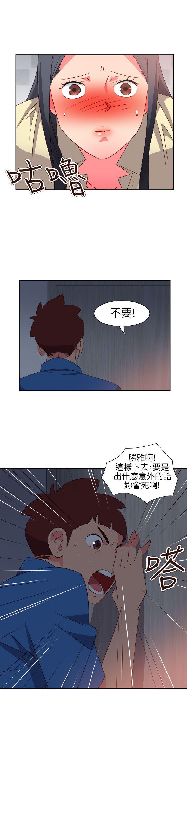 好看的后宫漫画韩漫全集-第60话无删减无遮挡章节图片 