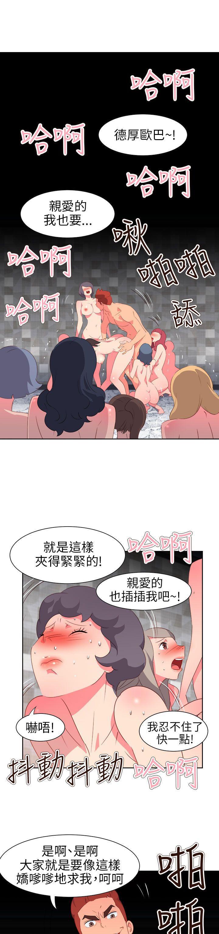 好看的后宫漫画韩漫全集-第60话无删减无遮挡章节图片 