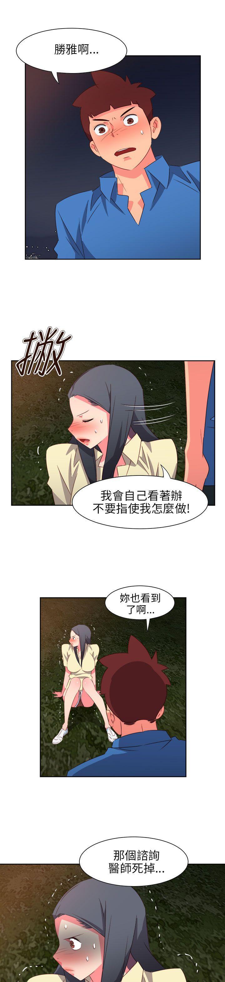 好看的后宫漫画韩漫全集-第62话无删减无遮挡章节图片 