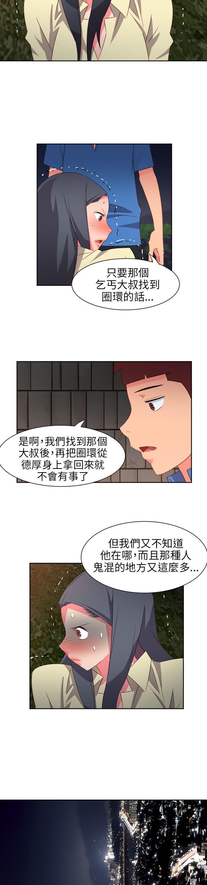 好看的后宫漫画韩漫全集-第62话无删减无遮挡章节图片 