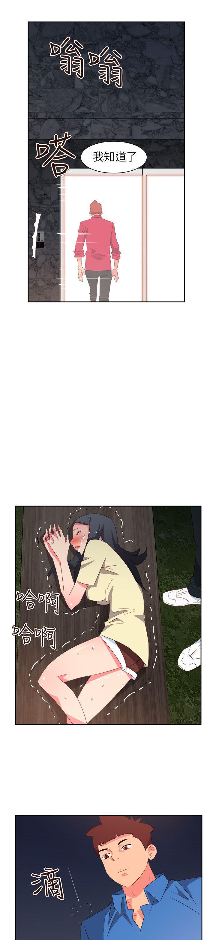 好看的后宫漫画韩漫全集-第62话无删减无遮挡章节图片 