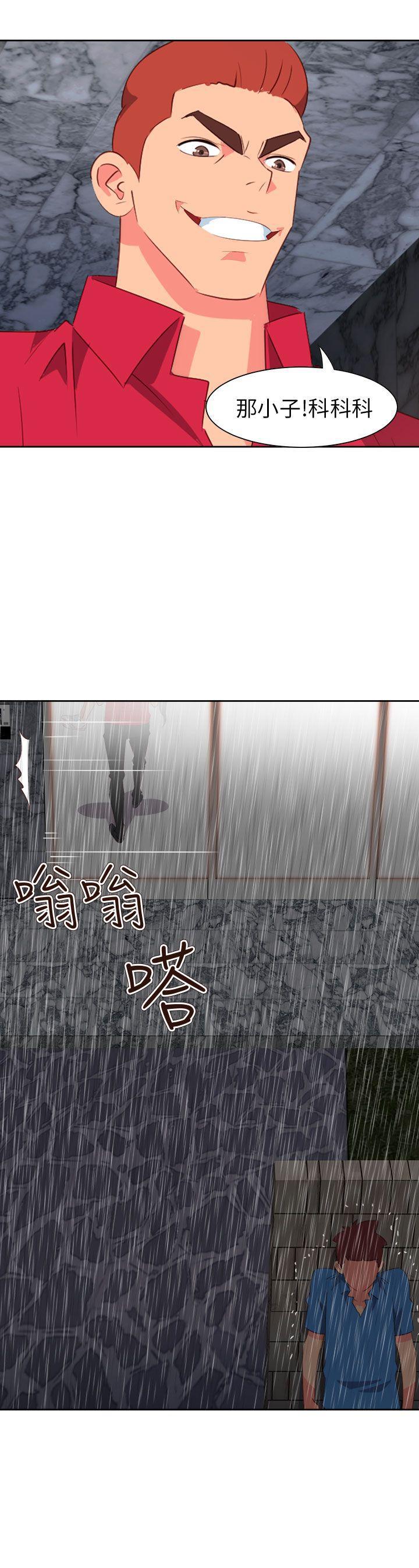好看的后宫漫画韩漫全集-第62话无删减无遮挡章节图片 