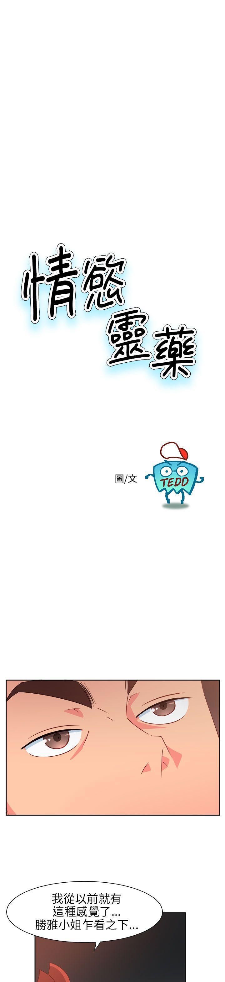 好看的后宫漫画韩漫全集-第63话无删减无遮挡章节图片 