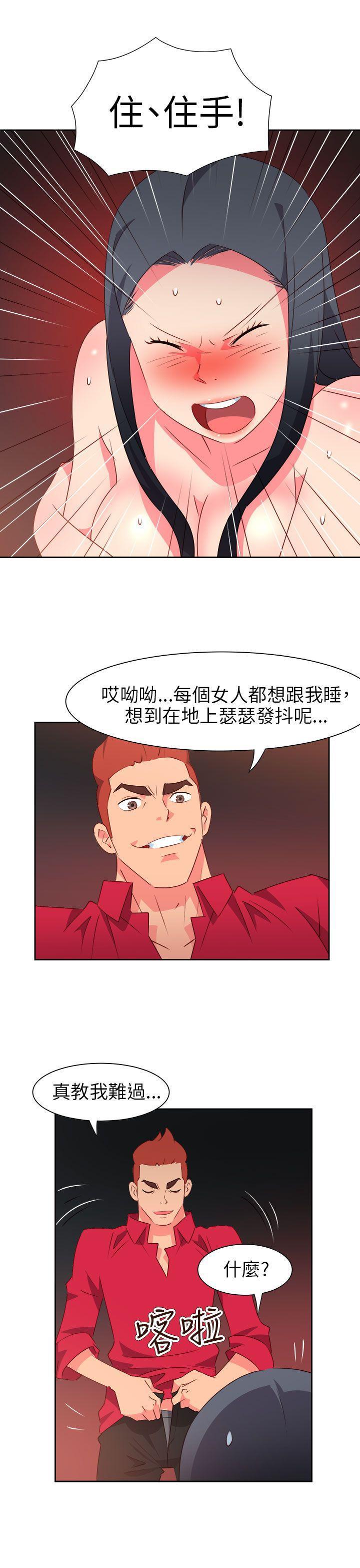 好看的后宫漫画韩漫全集-第63话无删减无遮挡章节图片 