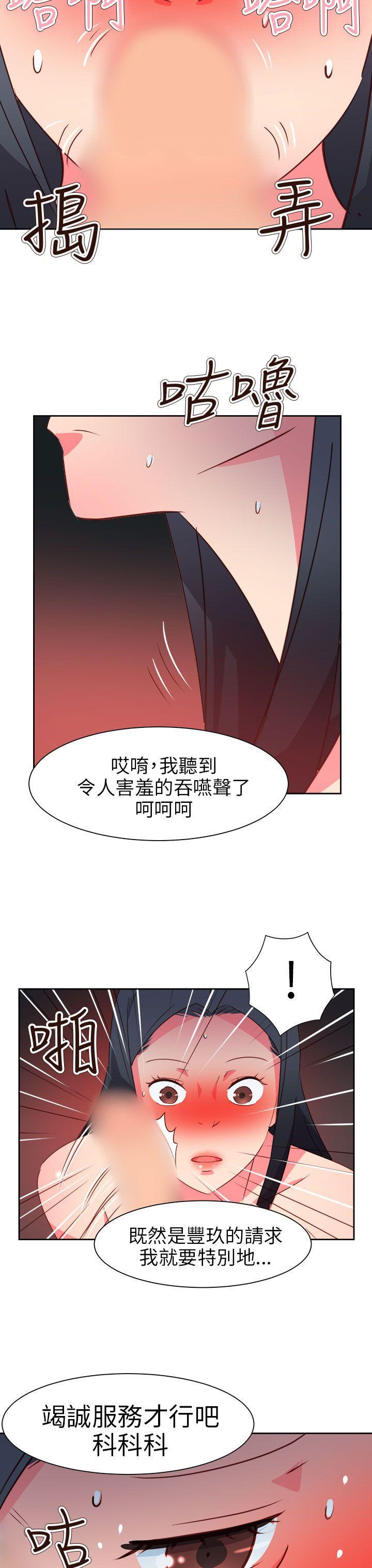 好看的后宫漫画韩漫全集-第63话无删减无遮挡章节图片 