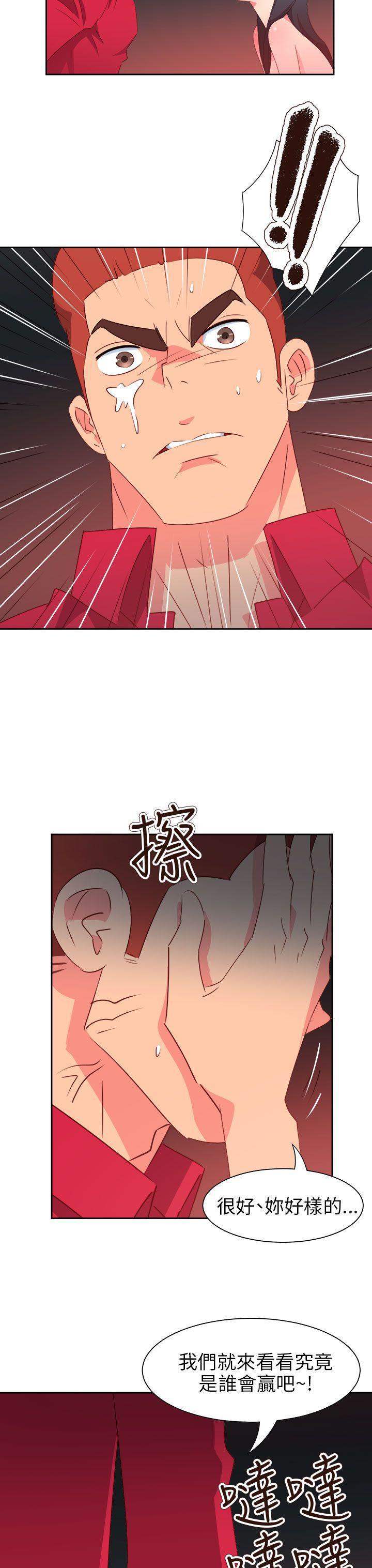 好看的后宫漫画韩漫全集-第63话无删减无遮挡章节图片 