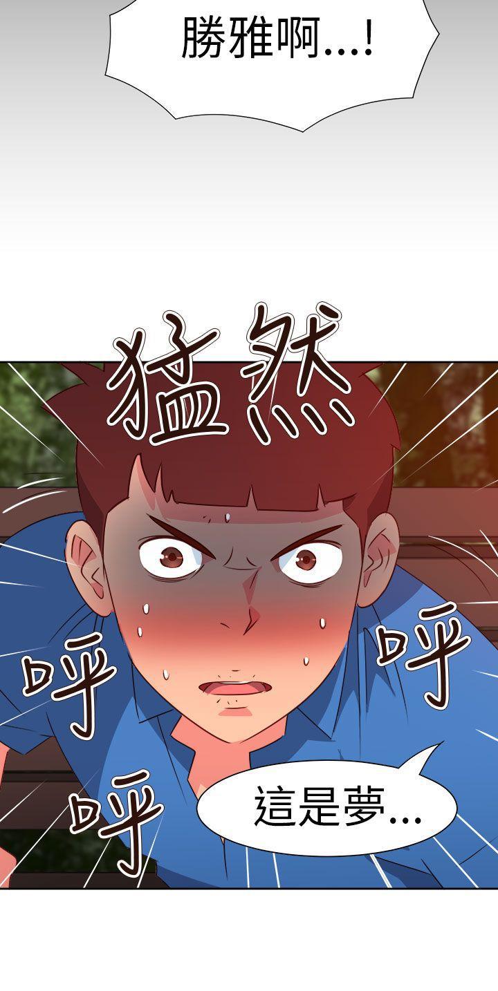 好看的后宫漫画韩漫全集-第63话无删减无遮挡章节图片 