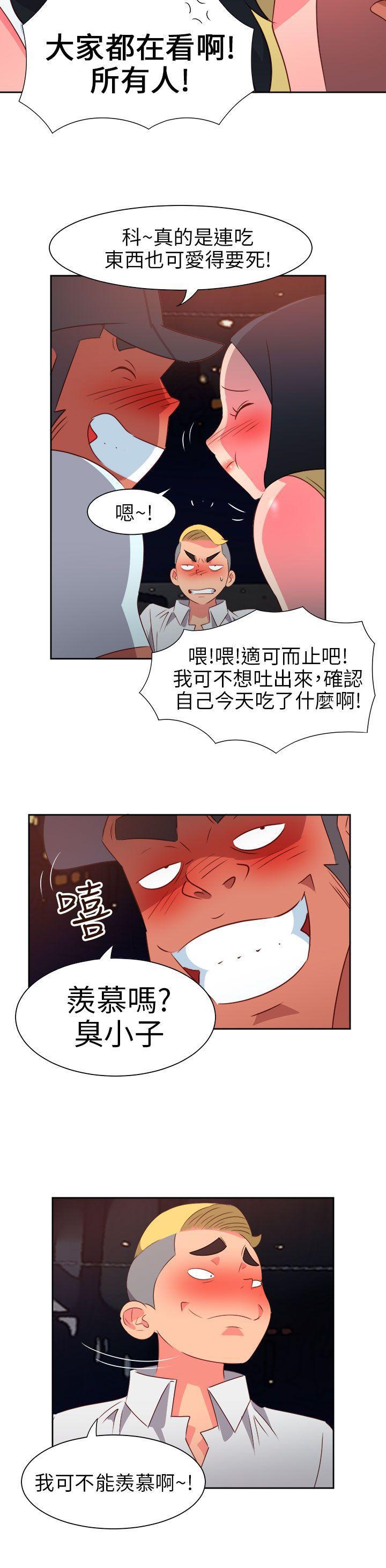 好看的后宫漫画韩漫全集-第64话无删减无遮挡章节图片 