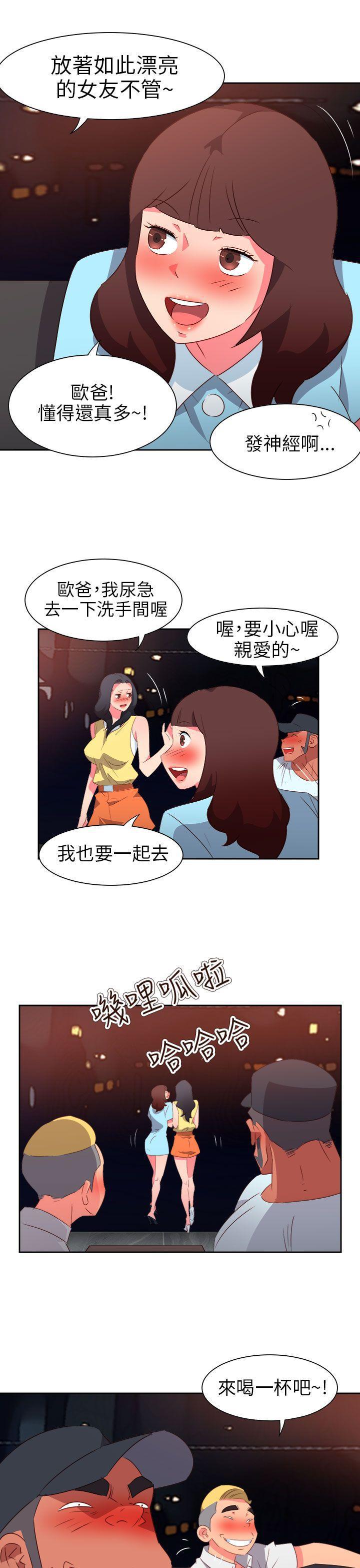 好看的后宫漫画韩漫全集-第64话无删减无遮挡章节图片 