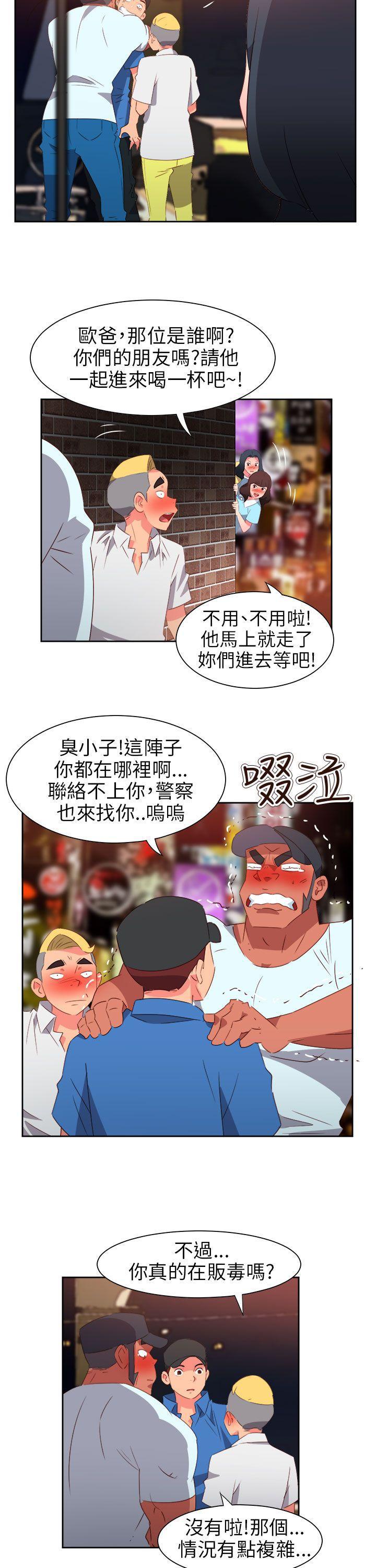 好看的后宫漫画韩漫全集-第64话无删减无遮挡章节图片 