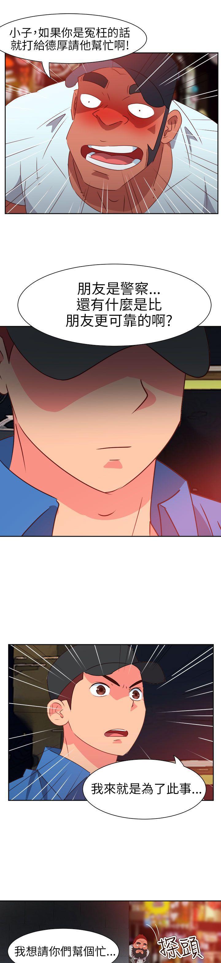 好看的后宫漫画韩漫全集-第64话无删减无遮挡章节图片 