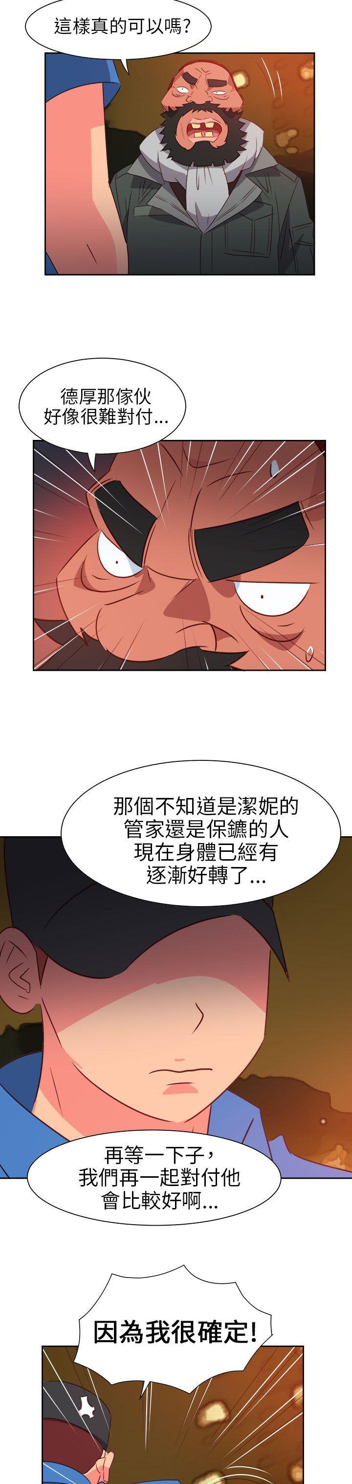 好看的后宫漫画韩漫全集-第64话无删减无遮挡章节图片 