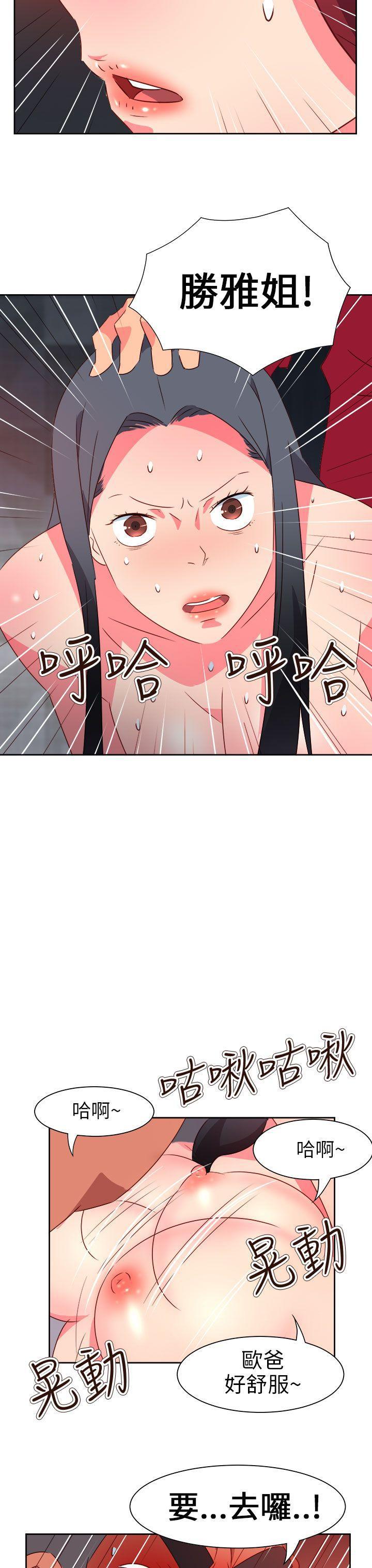 好看的后宫漫画韩漫全集-第64话无删减无遮挡章节图片 