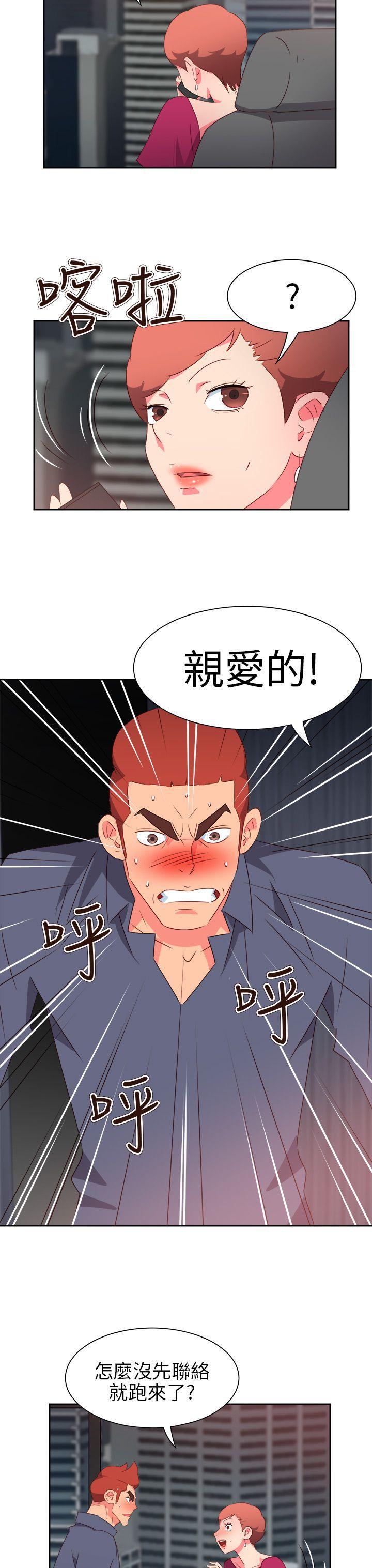 好看的后宫漫画韩漫全集-第65话无删减无遮挡章节图片 