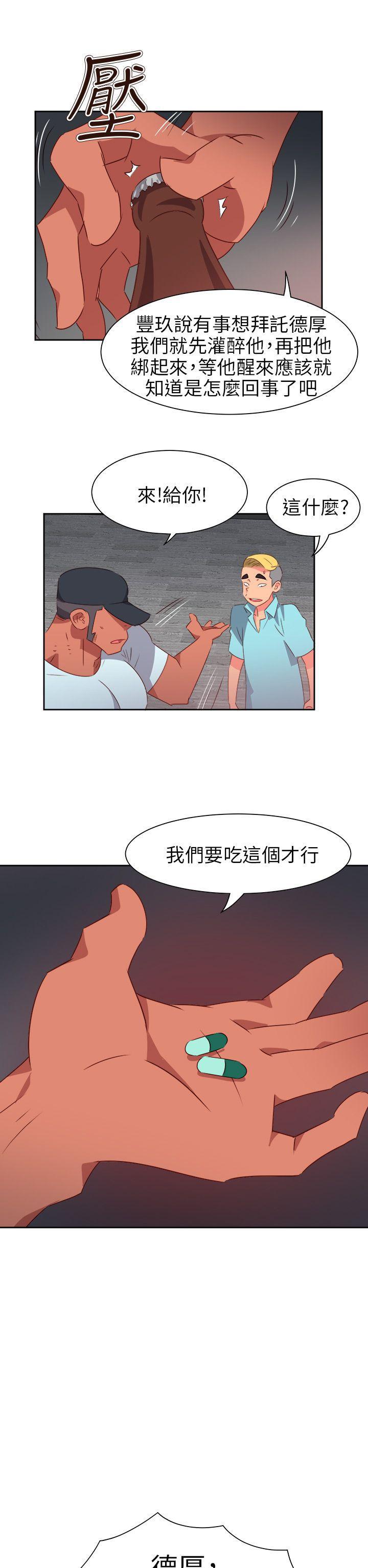 好看的后宫漫画韩漫全集-第65话无删减无遮挡章节图片 