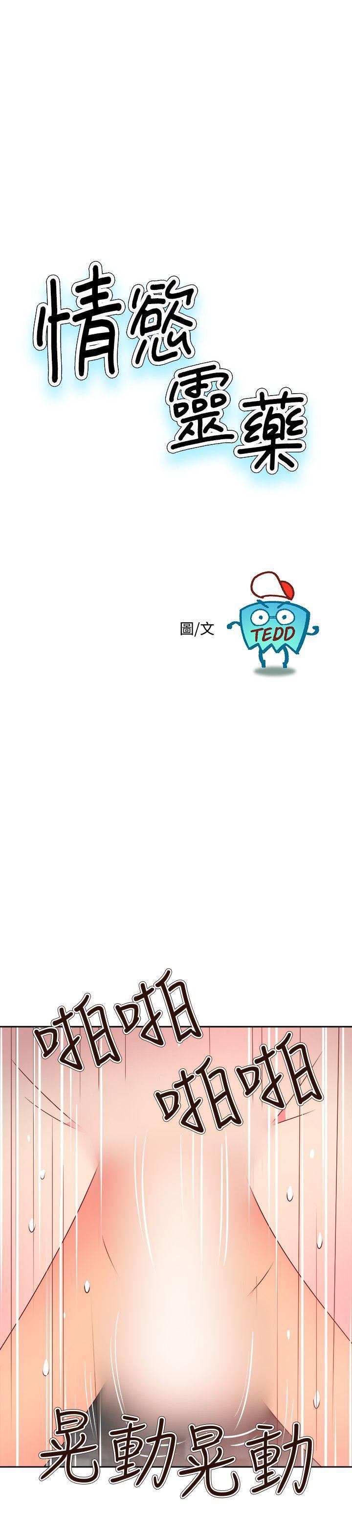 好看的后宫漫画韩漫全集-第65话无删减无遮挡章节图片 