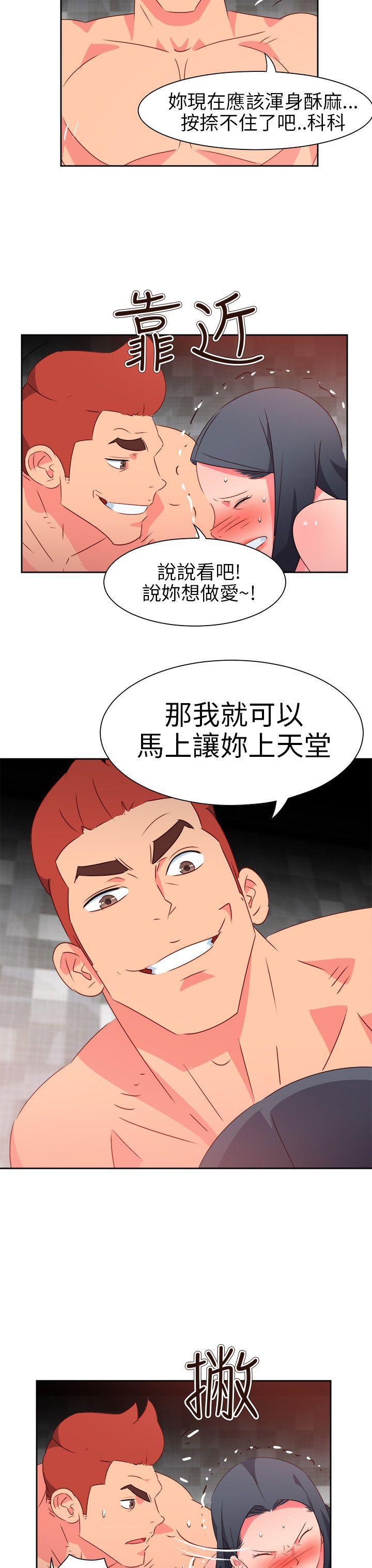 好看的后宫漫画韩漫全集-第65话无删减无遮挡章节图片 