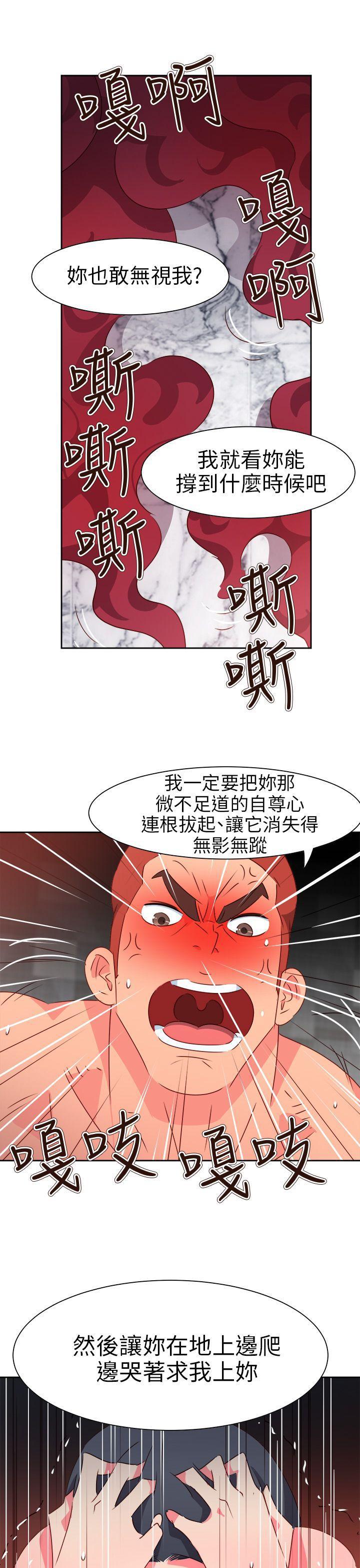 好看的后宫漫画韩漫全集-第65话无删减无遮挡章节图片 