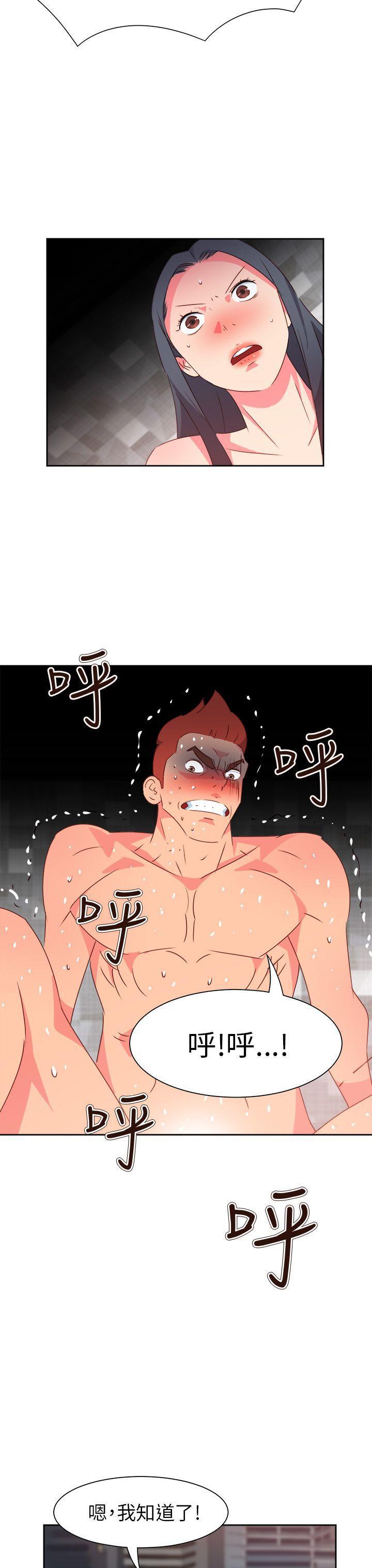 好看的后宫漫画韩漫全集-第65话无删减无遮挡章节图片 