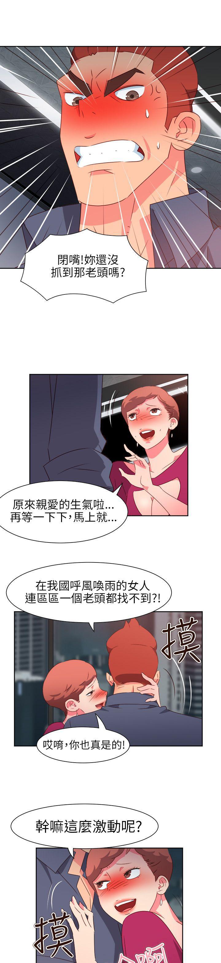 好看的后宫漫画韩漫全集-第65话无删减无遮挡章节图片 