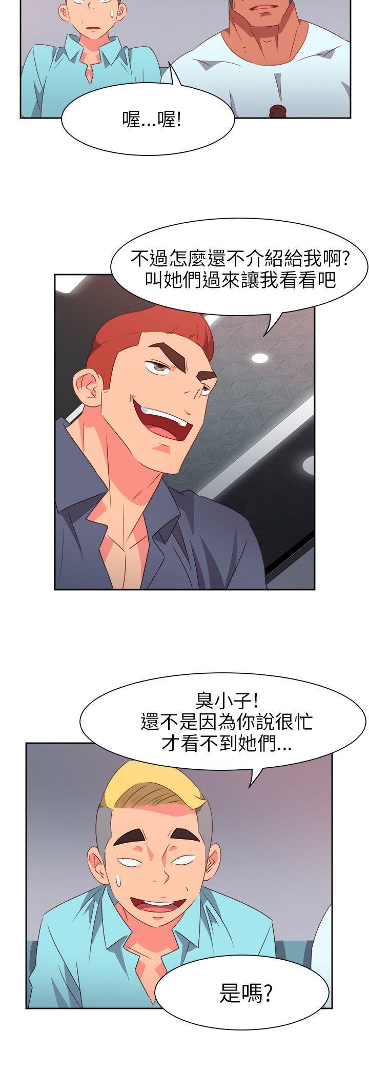 好看的后宫漫画韩漫全集-第65话无删减无遮挡章节图片 